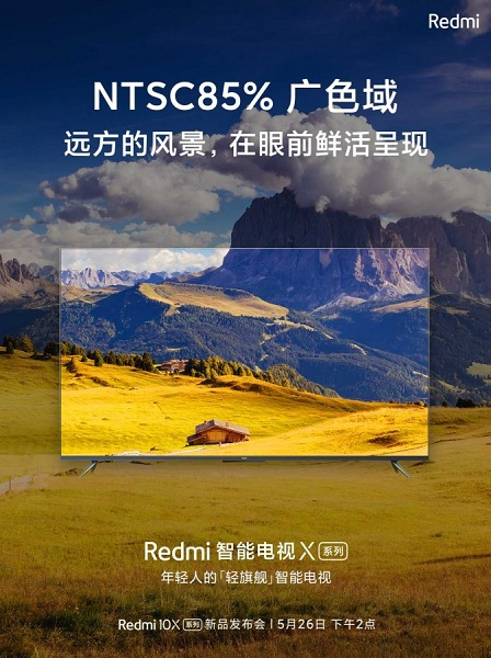 Xiaomi поделилась подробностями о грядущих Redmi X TV и RedmiBook 16 - «Новости сети»