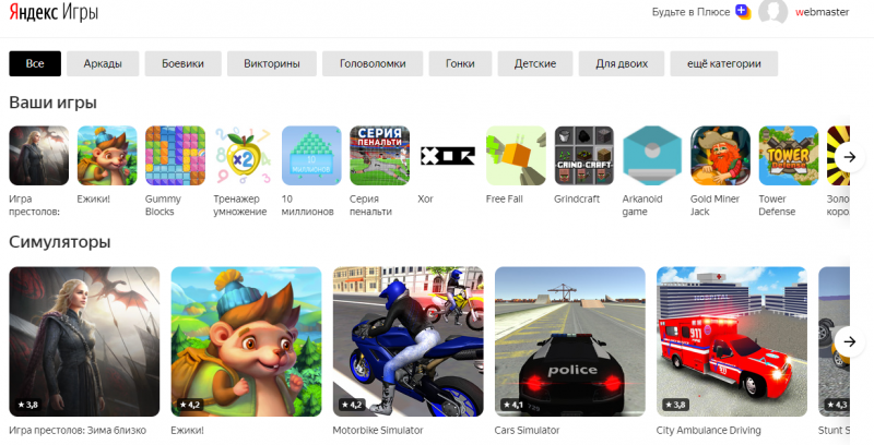 В Яндекс.Играх появились игры со встроенными покупками — «Блог для вебмастеров»