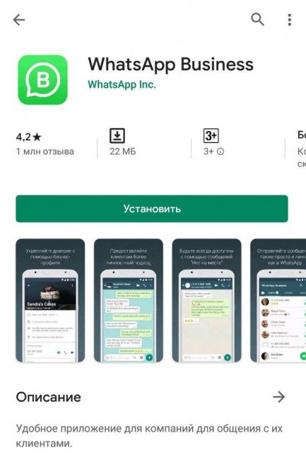 Как продвигать бизнес с WhatsApp: создаем профиль кампании и настраиваем рекламу - «Заработок»