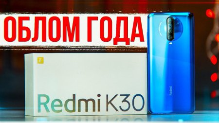 Xiaomi Redmi K30 Обзор - ОБЛОМ ГОДА!  - «Телефоны»