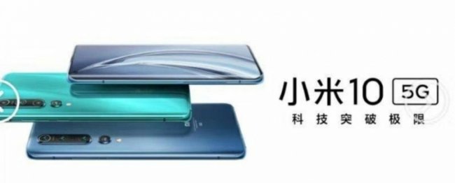 Рекламный постер подтвердил информацию о дизайне и характеристиках Xiaomi Mi 10 - «Новости сети»