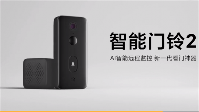 Xiaomi представила «умный» дверной звонок MIJIA Smart Video Doorbell 2 - «Новости сети»