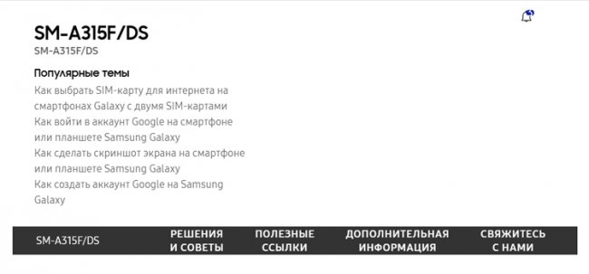 На российском сайте Samsung появилась страница Galaxy A31 — анонс в ближайшее время - «Новости сети»