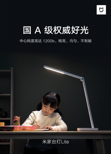 Xiaomi представила бюджетную настольную LED-лампу - «Новости сети»