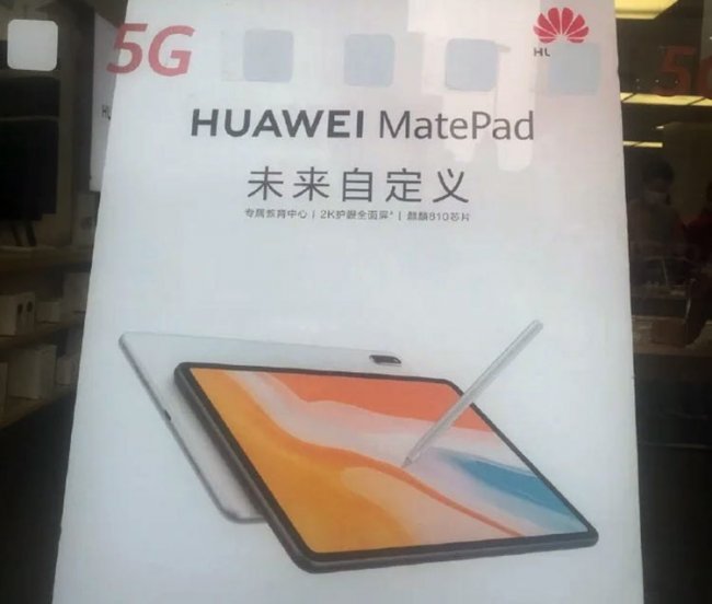 Плакат планшета Huawei MatePad: экран 2K, перо, Kirin 810 и образовательные функции - «Новости сети»
