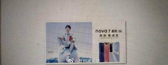 Расплывчатый постер раскрыл дизайн смартфона серии Huawei nova 7 - «Новости сети»