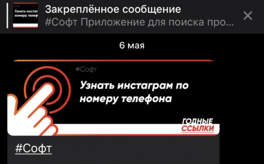 Залив Телеграм-канала на 55 000 подписчиков меньше чем за месяц с тикток. Бюджет 4 000 рублей - «Надо знать»