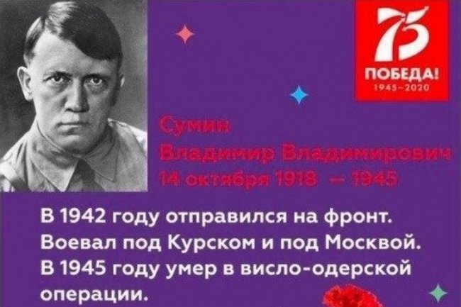 Снимок Гитлера, выложенный в интернете в проекте челябинского ТРК, прислал подросток - «Интернет»
