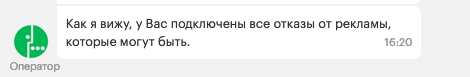 Мегафон продолжает вмешиваться в мой HTTP-трафик в 2020 году, отправлять рекламу, даже после получения запретов на это - «Надо знать»