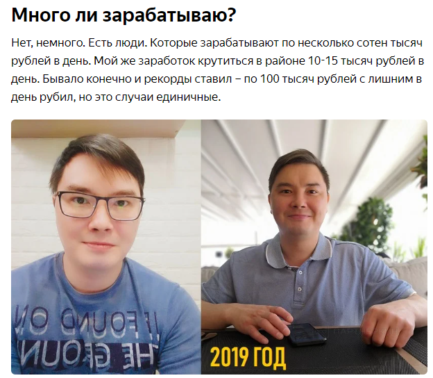 Разоблачение Булата Максеева: можно ли заработать на древних методах 1 000-3 000 ? в день и зачем инфоцыгану пирамида? - «Надо знать»