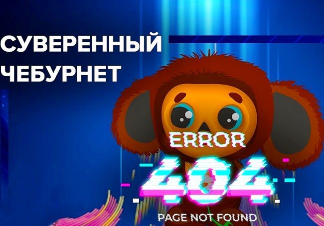 Глава Минсвязи заявил, что Рунет невозможно изолировать - «Интернет»