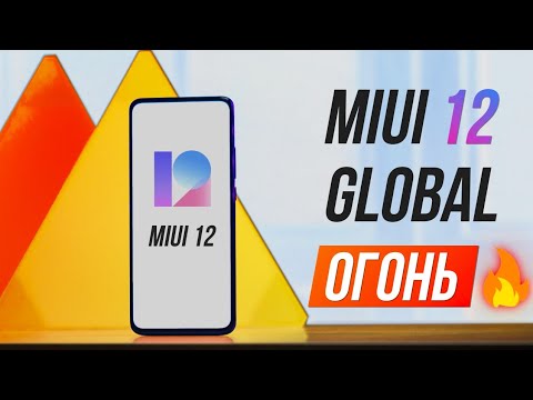 Xiaomi КРАСАВЦЫ ? MIUI 12 GLOBAL - ВСЕ ФИШКИ ГЛОБАЛКИ  - «Телефоны»