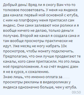 Альтернатива Youtube: сколько можно заработать на Яндекс.Эфире? - «Надо знать»
