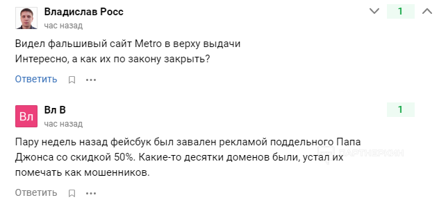 У Яндекс.Еды и Delivery Club найдены более 100 сайтов-клонов - «Надо знать»