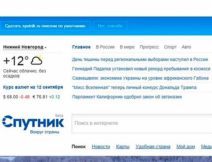 Государственный поисковик «Спутник» закрыли, потратив на него 2 миллиарда - «Интернет»