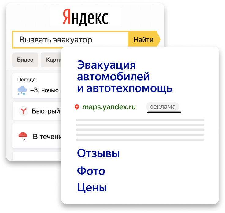 Рекламная подписка на Яндекс: простой способ получить больше клиентов — «Блог для вебмастеров»