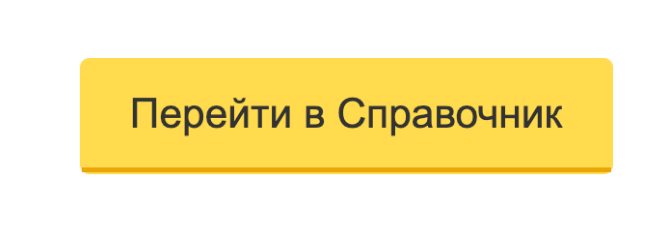 В Яндекс.Справочнике появился индекс лояльности клиентов — «Блог для вебмастеров»
