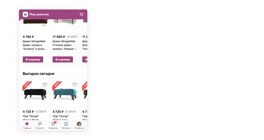 Большое обновление Турбо-страниц для интернет-магазинов: дизайн с фокусом на смартфоны — «Блог для вебмастеров»