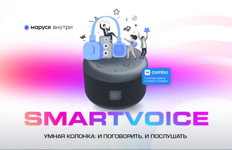 Prestigio выпустила колонку с поддержкой голосового помощника Маруся от Mail.ru - «Новости сети»