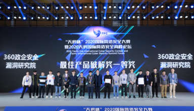 В ходе состязания Tianfu Cup в Китае были взломаны iOS, Chrome и не только - «Новости»