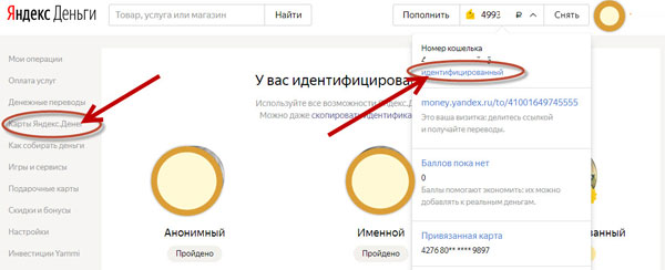 Как обналичить Яндекс Деньги без комиссии: лучшие способы вывода денег - «Заработок в интернете»
