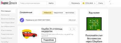 Как перевести деньги с Яндекс деньги на карту Сбербанка - «Заработок в интернете»