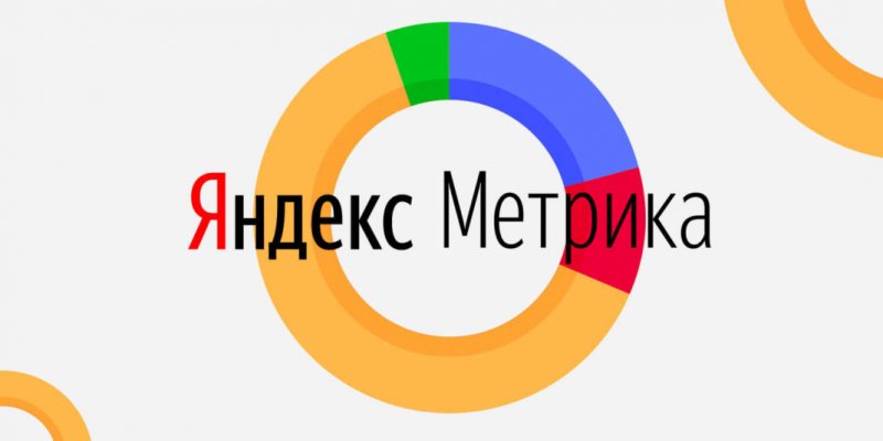 Код Яндекс.Метрики обновился и стал работать быстрее - «Новости»
