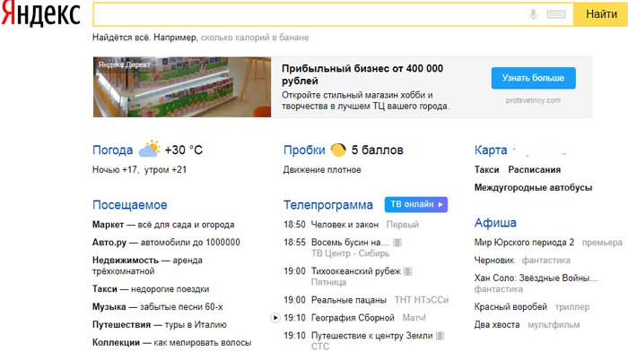 Работа в Яндексе через интернет: какие вакансии есть у компании? - «Заработок в интернете»
