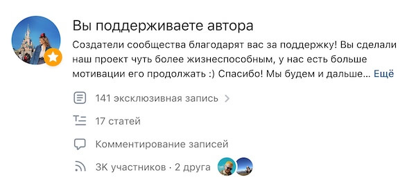 ВКонтакте обновил информационный блок в сообществах с VK Donut - «Новости»