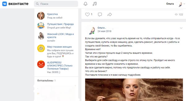 Как сразу удалить все записи со стены ВКонтакте с телефона, компьютера? - «Заработок в интернете»