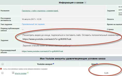 Как заработать на просмотре рекламы без вложений – 5 рублей за рекламу - «Заработок в интернете»