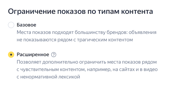 В медийных кампаниях Яндекс.Директ появились новые фильтры по типам контента - «Новости»
