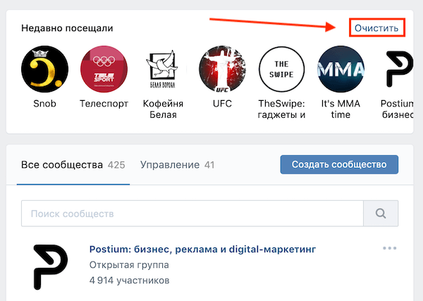 В десктопной версии ВКонтакте появился блок «Недавно посещали» - «Новости»
