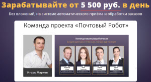 Программа качает деньги от 5 500 рублей в сутки. Рабочий курс - «Заработок в интернете»