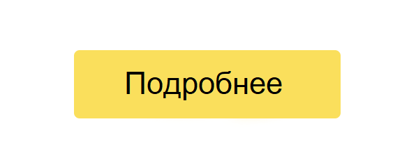Проверьте вашего партнера, заказчика или исполнителя прямо в поиске Яндекса — «Блог для вебмастеров»