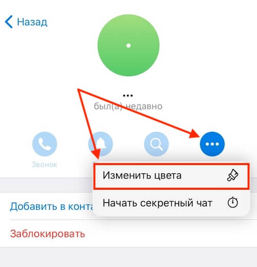 Telegram добавил возможность менять оформление чатов - «Новости»