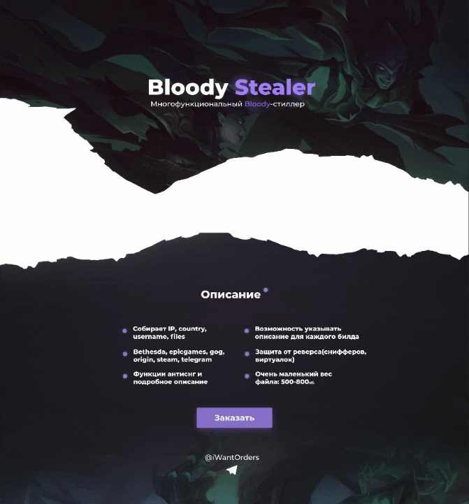 Вредонос BloodyStealer угоняет аккаунты Steam, Epic Games Store и EA Origin - «Новости»