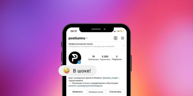 В Инстаграм появятся статусы в профиле - «Новости»