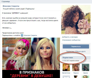 5 схем заработка Вконтакте - «Заработок в интернете»