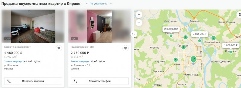 Продажа двухкомнатных квартир в Кирове