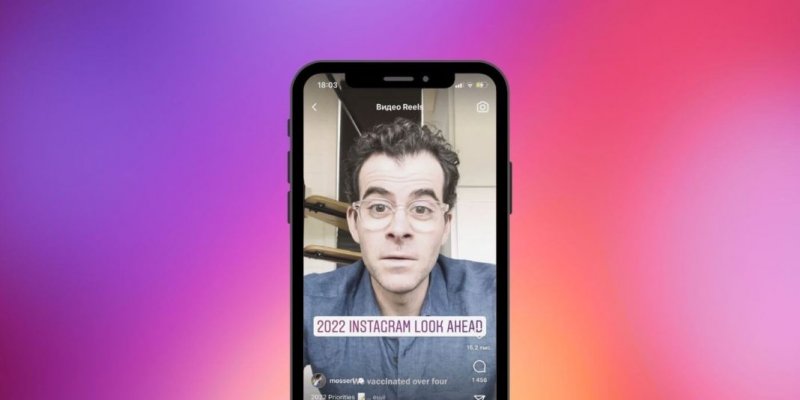 Адам Моссери: Instagram будет делать основной упор на Reels - «Новости»