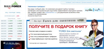 Обзор онлайн брокера Maxiforex - «Заработок в интернете»