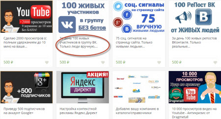 Первые 500 рублей в интернете на kwork - «Заработок в интернете»