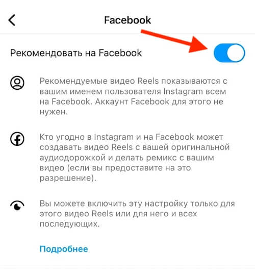 Instagram Reels теперь можно публиковать в Facebook - «Новости»