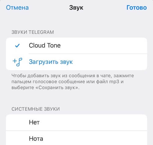 Telegram позволит создавать собственные звуки уведомлений, ботов нового поколения и многое другое - «Новости»