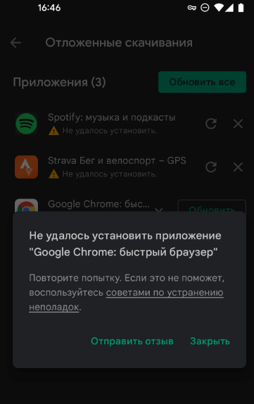 На Android-устройствах российских пользователей перестал обновляться Google Chrome - «Новости»