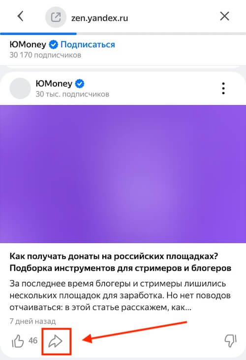 В Яндекс.Дзен появились репосты - «Новости»