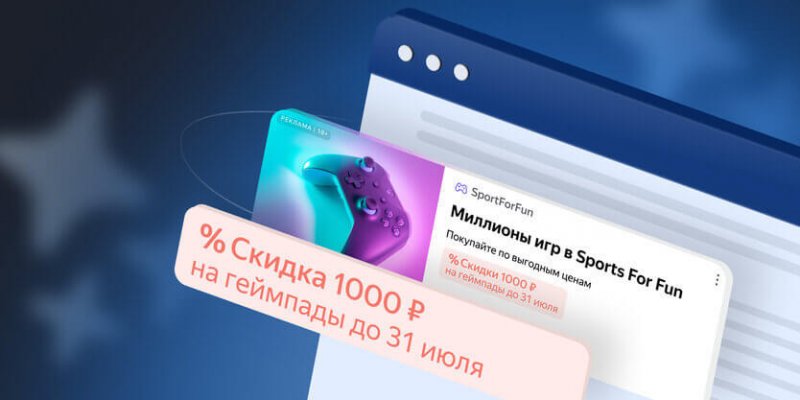 В Рекламной сети Яндекса появилось расширение «Промоакции» - «Новости»