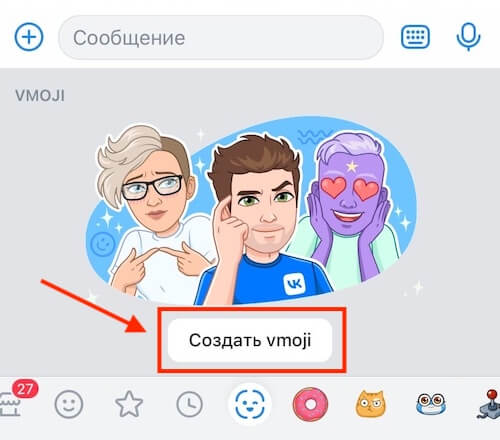 Во ВКонтакте появились виртуальные аватары — vmoji - «Новости»