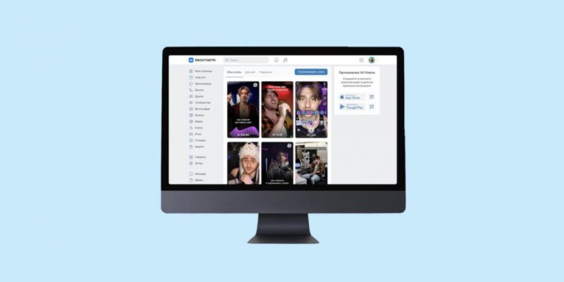 ВКонтакте добавил возможность загружать Клипы через веб-версию - «Новости»
